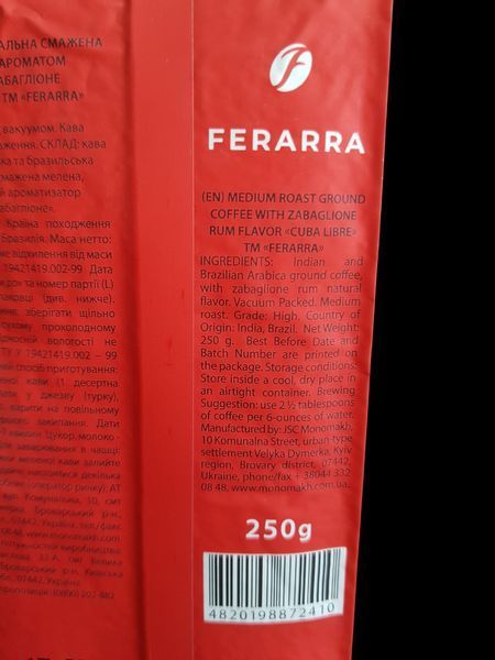 Кава мелена Ferarra Cuba Libre з ароматом кубинського рому 250 г у вакуумній упаковці 220011 фото