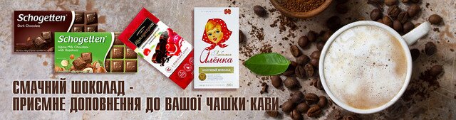 Качественный шоколад Сладости к чашке кофе