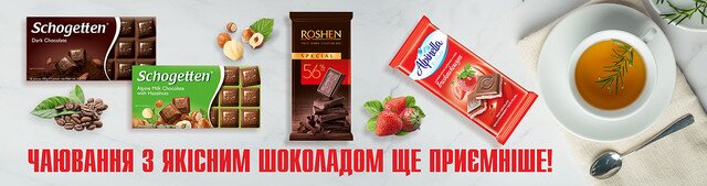 баннер чай