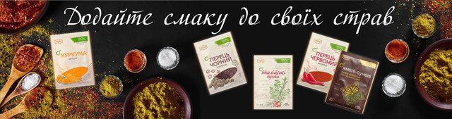 банер специи
