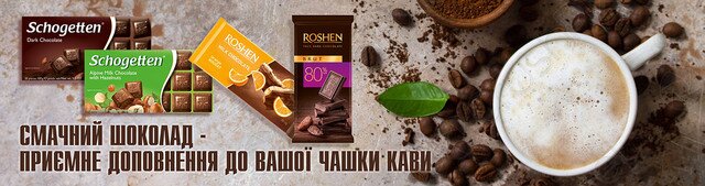 банер чай Персиковий рай